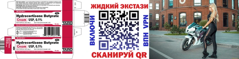 БУТИРАТ вода  Купить закладки  Будённовск 
