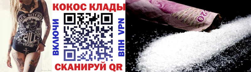 Купить  Будённовск  Cocaine Fish Scale 