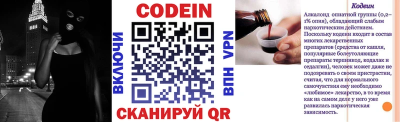 Купить где  Будённовск  Codein Purple Drank 