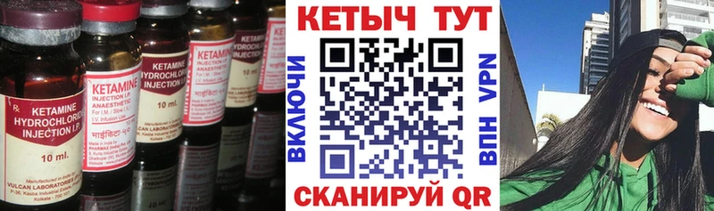 КЕТАМИН ketamine  Купить  Будённовск 