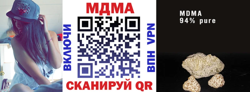 МДМА кристаллы  Купить  Будённовск 